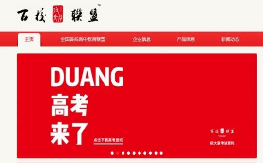 百师联盟2021届答案全国卷完整版汇总  v1.0图1