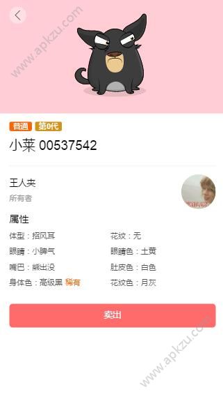 莱次狗百度版图3