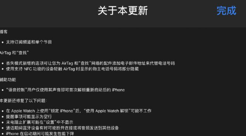 iPadOS14.6正式版描述文件安装包更新推送  v1.0图2
