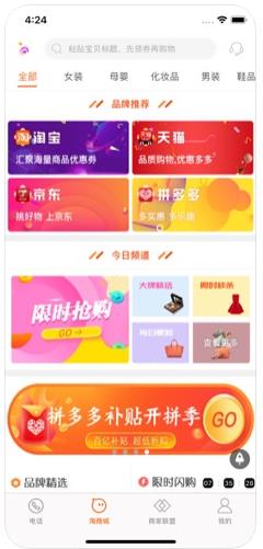 熊猫百货手机版图2