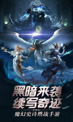 魔幻奇迹转生图2