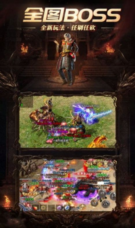 国战传奇复古火龙手游官方正版  v1.0.0图2