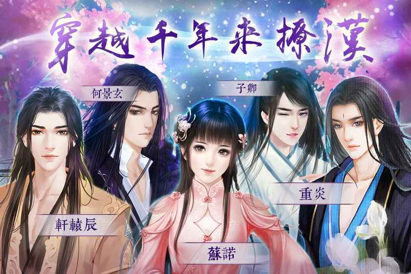 灵烟阁橙光安卓版游戏  v1.2.180108图3