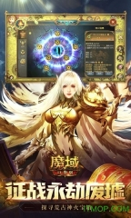 天晴魔域手机版图3