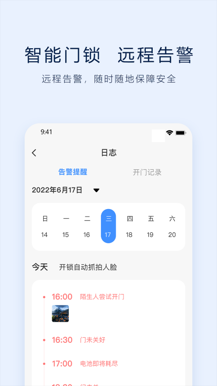 VLink智能生活手机版图1