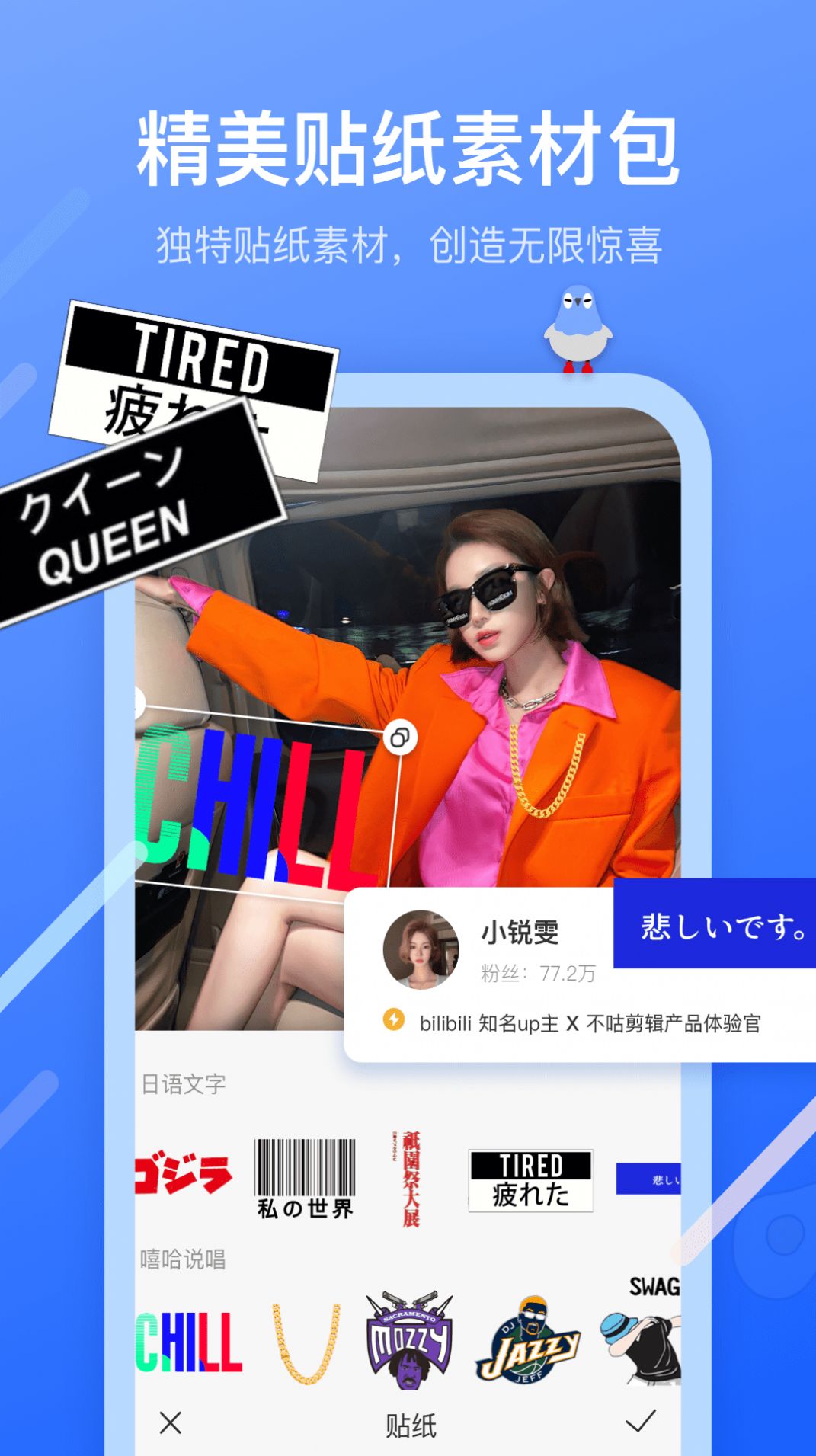 不咕剪辑最新版软件app下载  v2.1.1图2