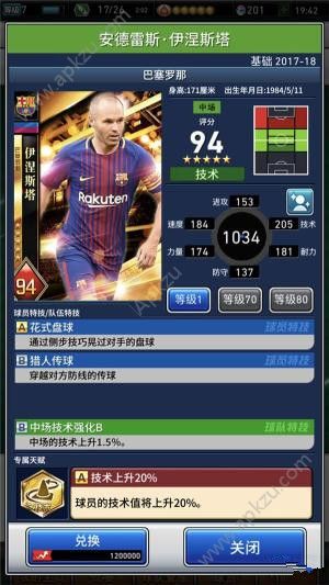 最佳11人游戏官方正式版  v2.2.110图3