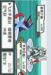 口袋妖怪究极绿宝石5.0下载汉化安卓版  v2021.06.26.12图3