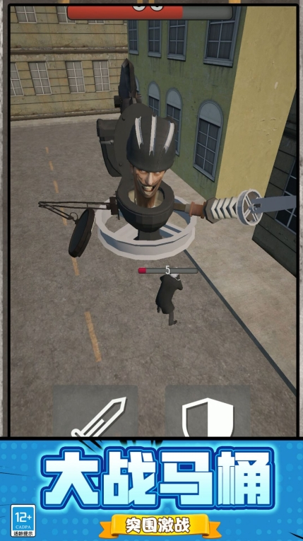 马桶人迷宫生存 图1