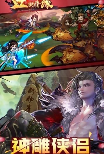 江湖情缘满v版图1