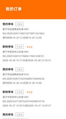 闲狐共享停车图2