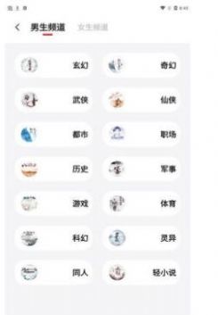 西瓜搜书app最新版图1