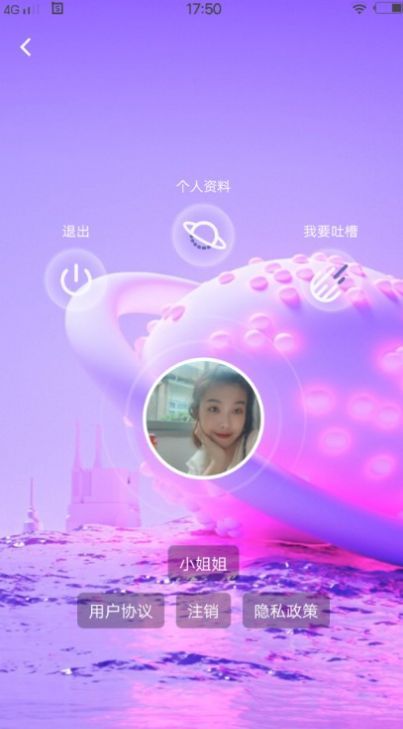 探心社交客户端app最新下载  v1.1.3图1