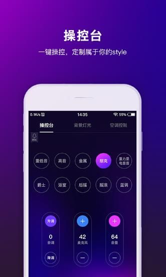 魅KTV app手机版下载图片1