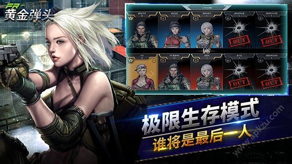 黄金弹头官网图5