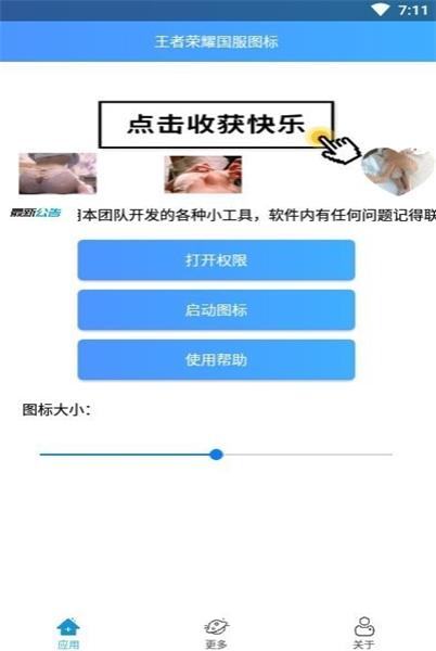 王者悬浮国标图2