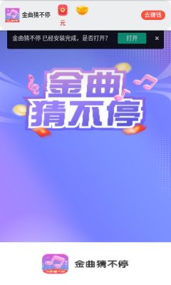 金曲猜不停图2