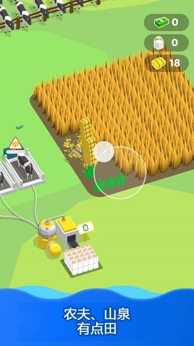 我的大农场图2