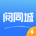 阅同城极速版安卓下载  v3.6.3