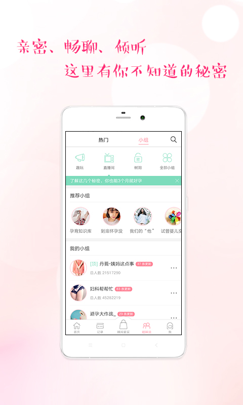 大姨妈app手机版下载  v8.4.71图5