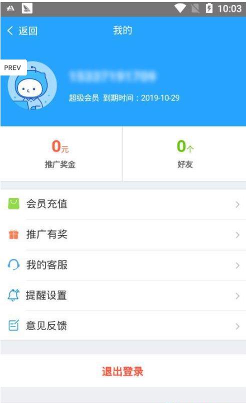 抢单单app官方最新版下载  v1.0图2