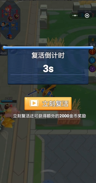 微信荣耀战场4v4游戏官方最新版  v1.0图4