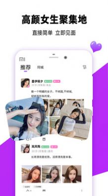 天美表白app图2