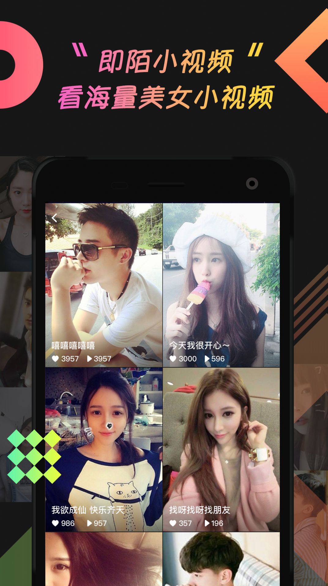 乖猪聊天交友app图1