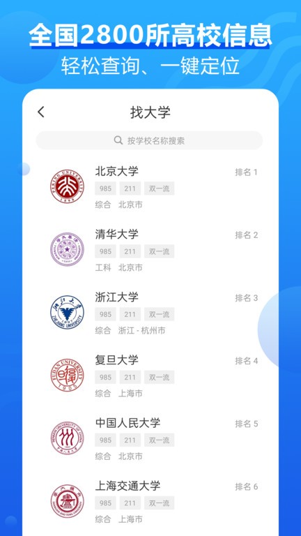 高考问一问2023版app免费下载  v1.3图1