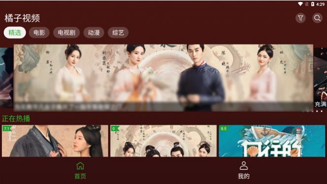 i酷影视橘子版图1