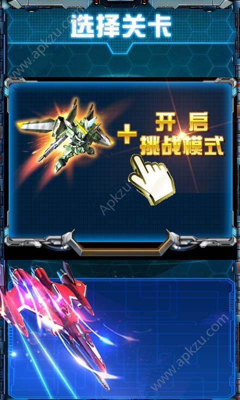 荣耀飞机金币完整安卓版 v1.0图2