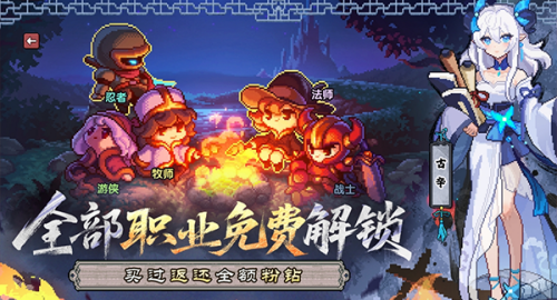 我的勇者正版图2