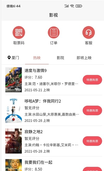 嗨品app安卓版软件下载  v2.5.6图1