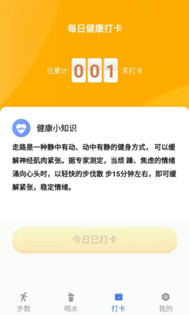 咔咔来了运动app下载图片1