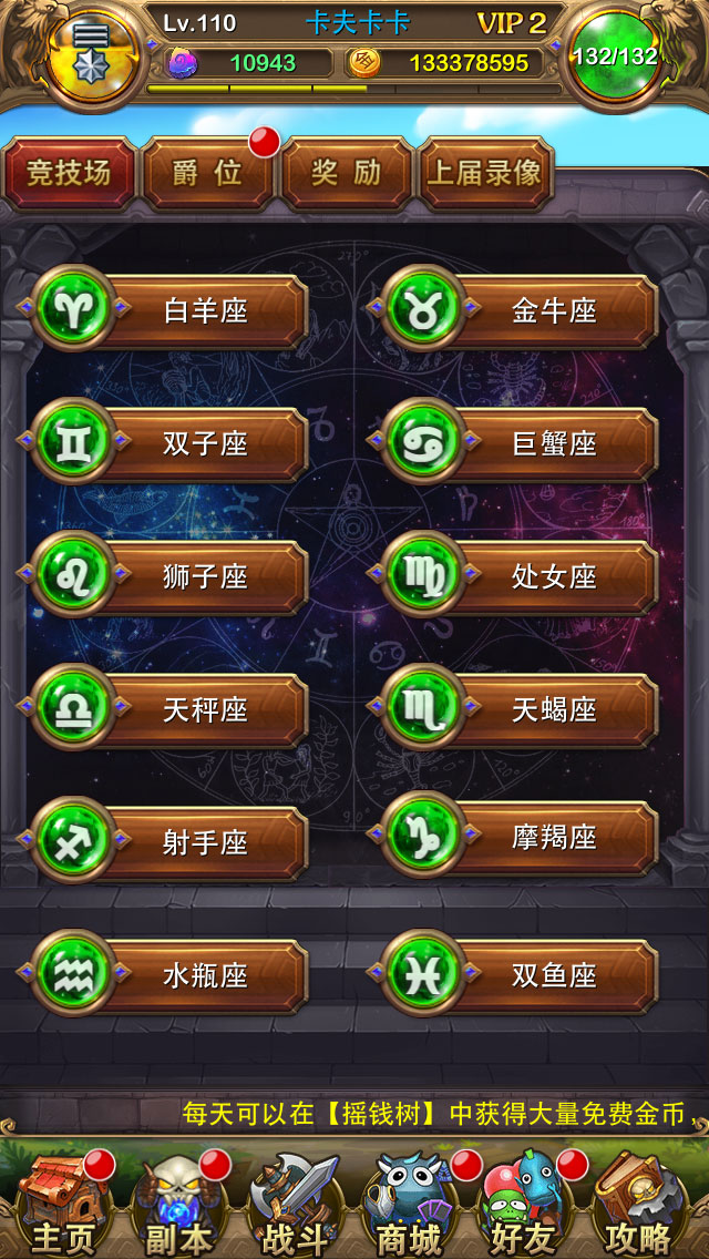 我叫MT怀旧服手游图1