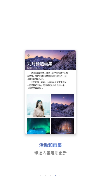 墨影Mollin app图3