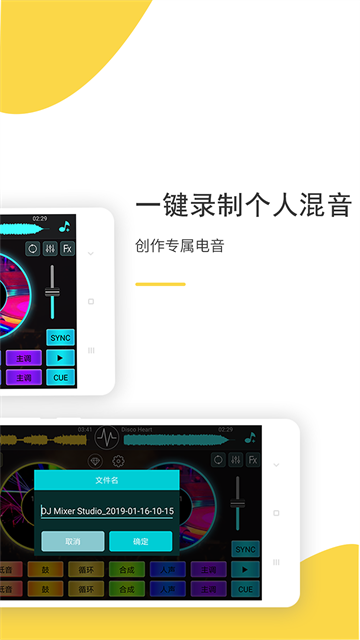 DJ打碟图1