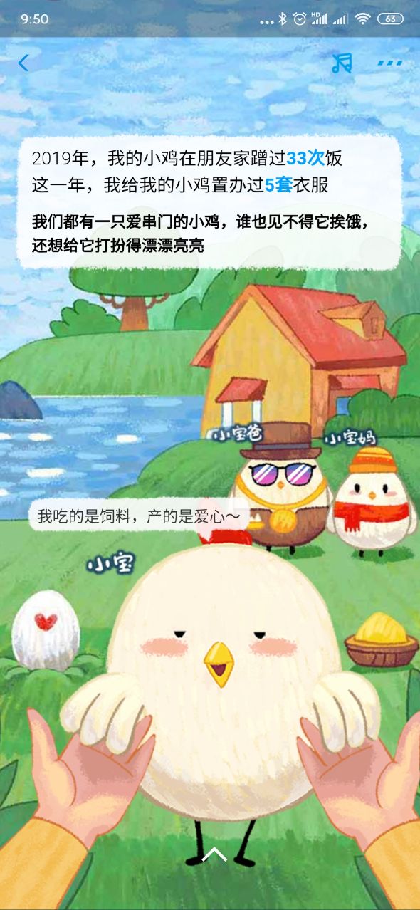 支付宝2019年度账单入口图2