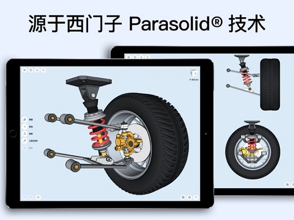 Shapr3D免费版图3