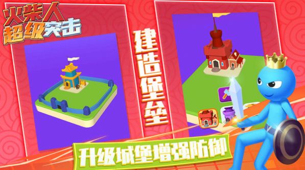 小小火柴人勇闯城堡游戏官方安卓版 v1.0.0图3