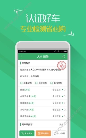 小猪二手车直卖网官网版app下载  v6.6.5图1