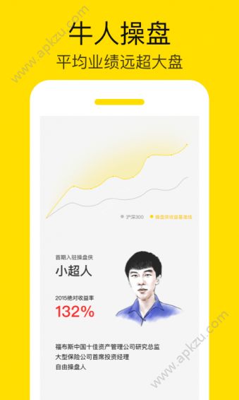 操盘侠app下载  v3.2.3图3
