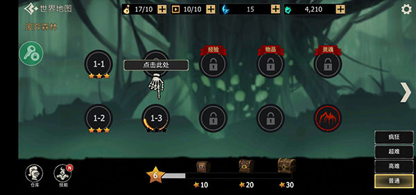 死亡之影黑暗骑士中文版图1