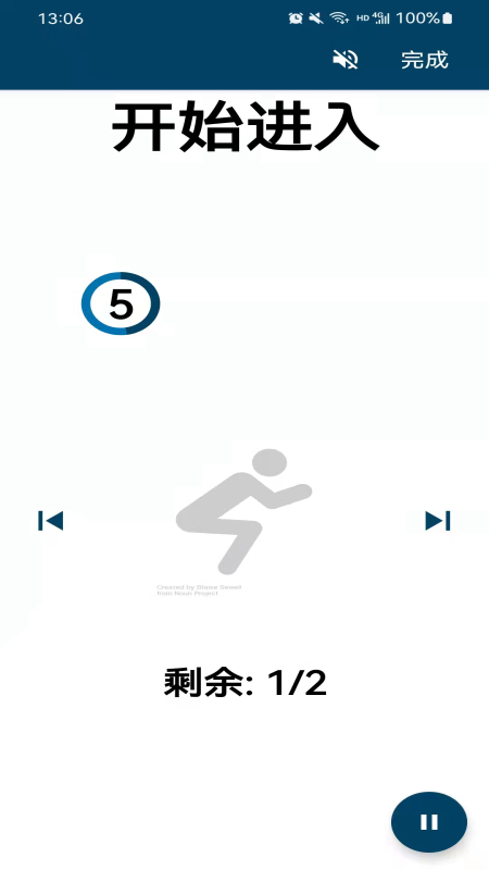 循环训练器运动健身app官方版  v1.0图5