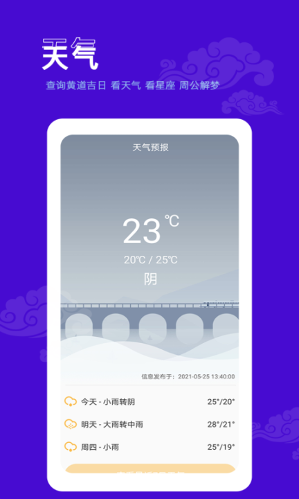 爱墨迹日历软件 图2