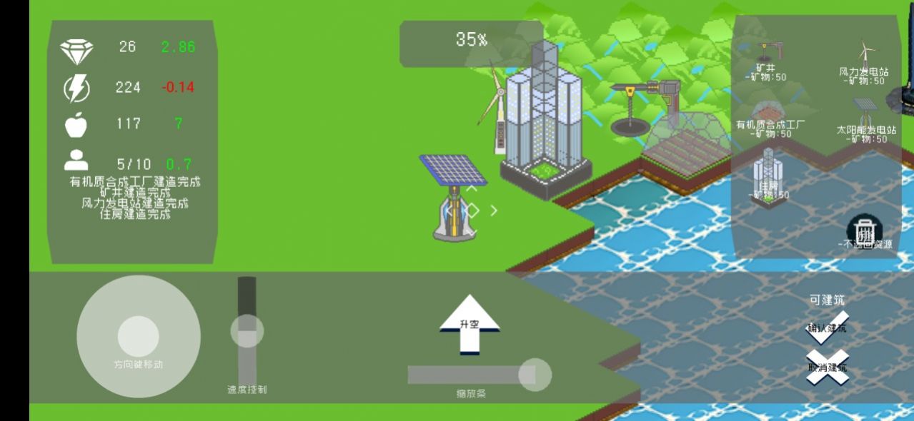 莫比乌斯计划安卓中文版游戏  v1.0图1