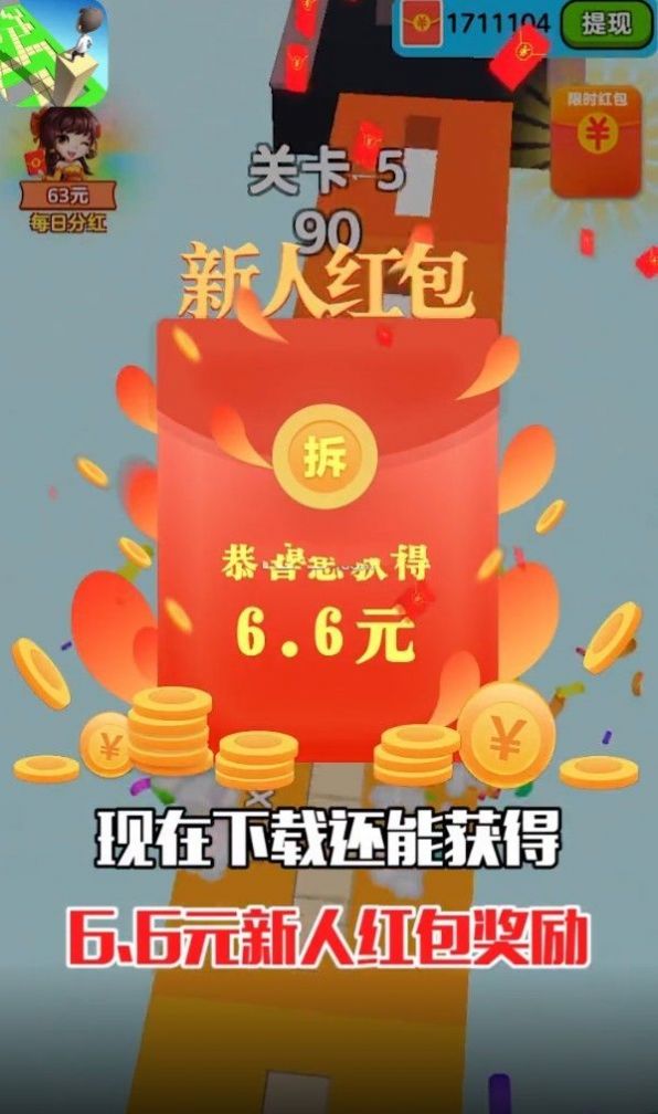 搬砖变首富红包版图2