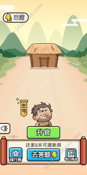 欢乐升官记游戏图2