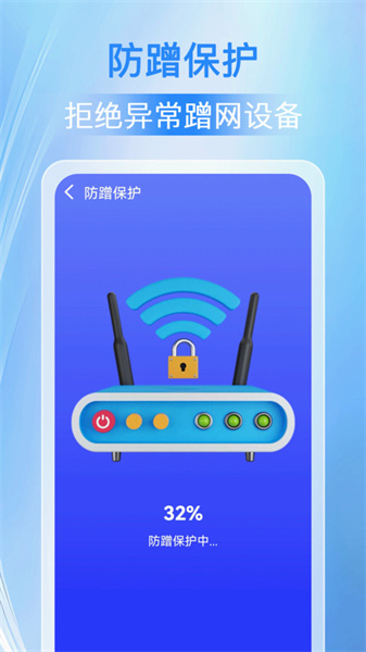 万能WiFi人人连图4