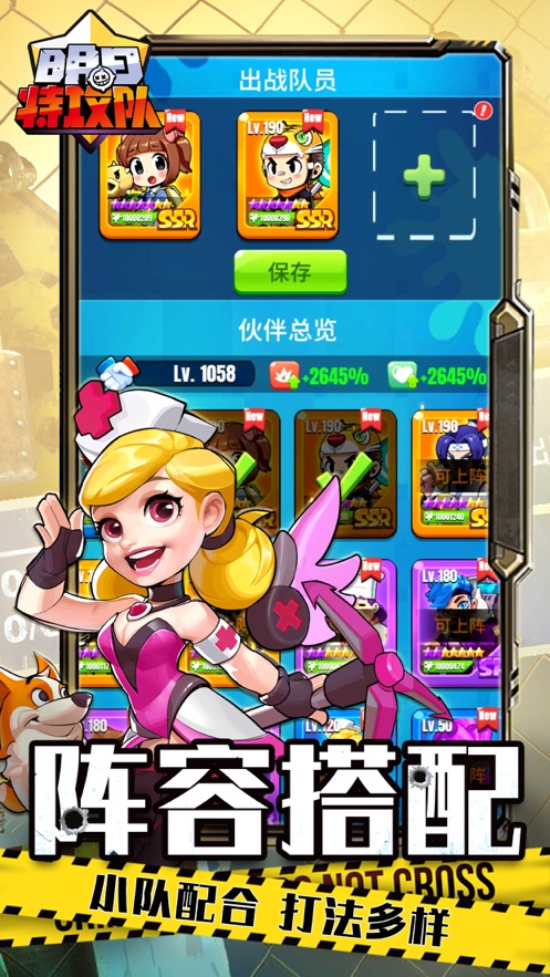 明日特攻队手游官方公测版  v1.0.1图4